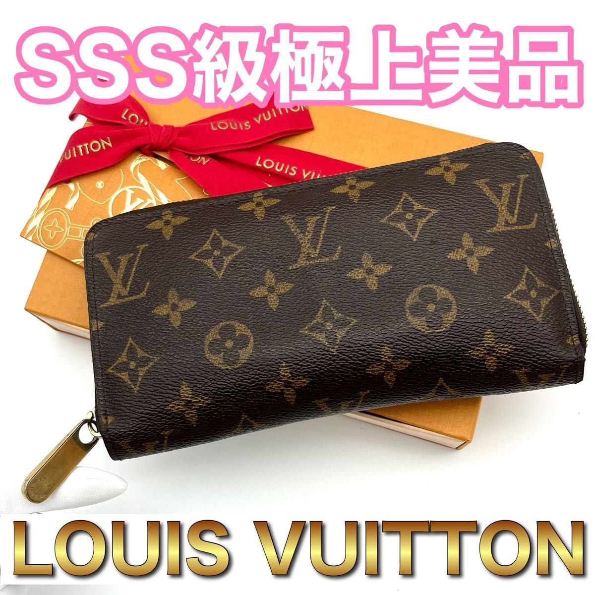 値下げ】 LOUIS VUITTON ルイヴィトン モノグラム ラウンドファスナー