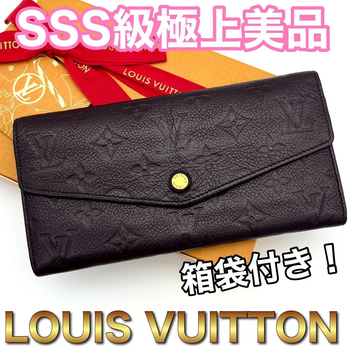 LOUIS VUITTON ルイヴィトン アンプラント キュリーズ 濃いパープル 長