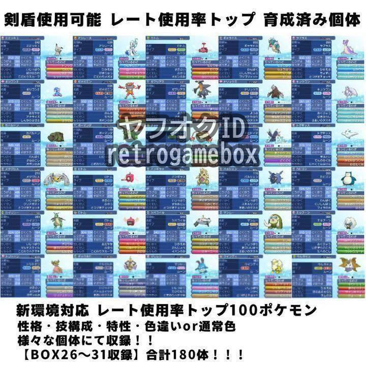 ★剣盾1013体収録★ ポケットモンスター ウルトラムーン Nintendo 3DS ポケモン ソード シールド_画像5