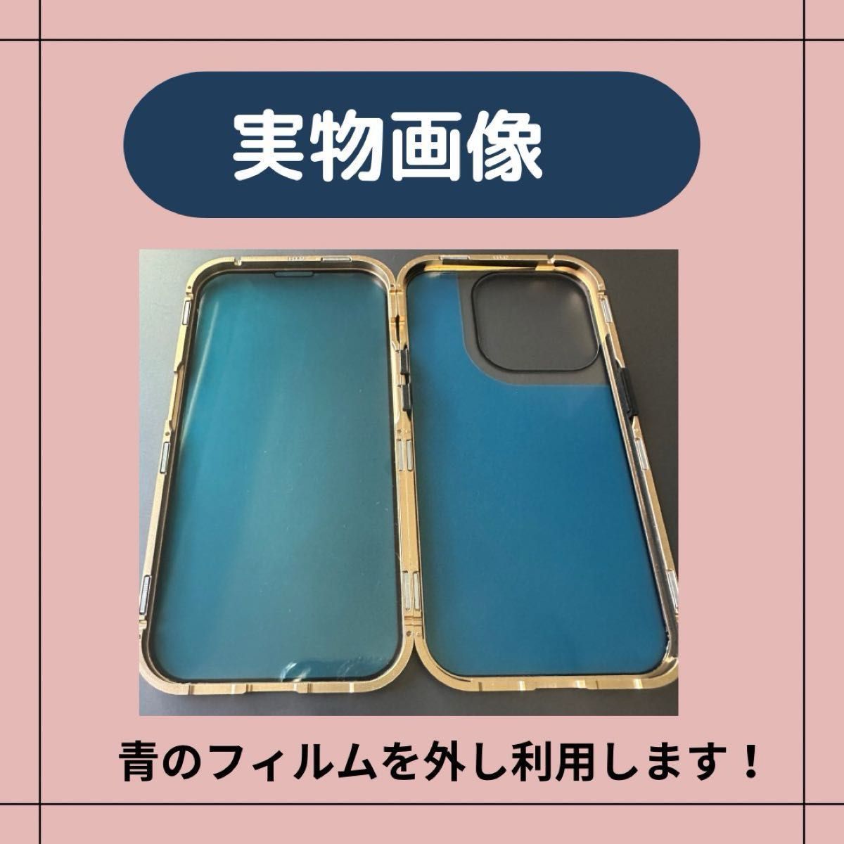 ★セール★iPhone15 Pro Max 磁石強化ガラス 前面保護カバー ゴールド