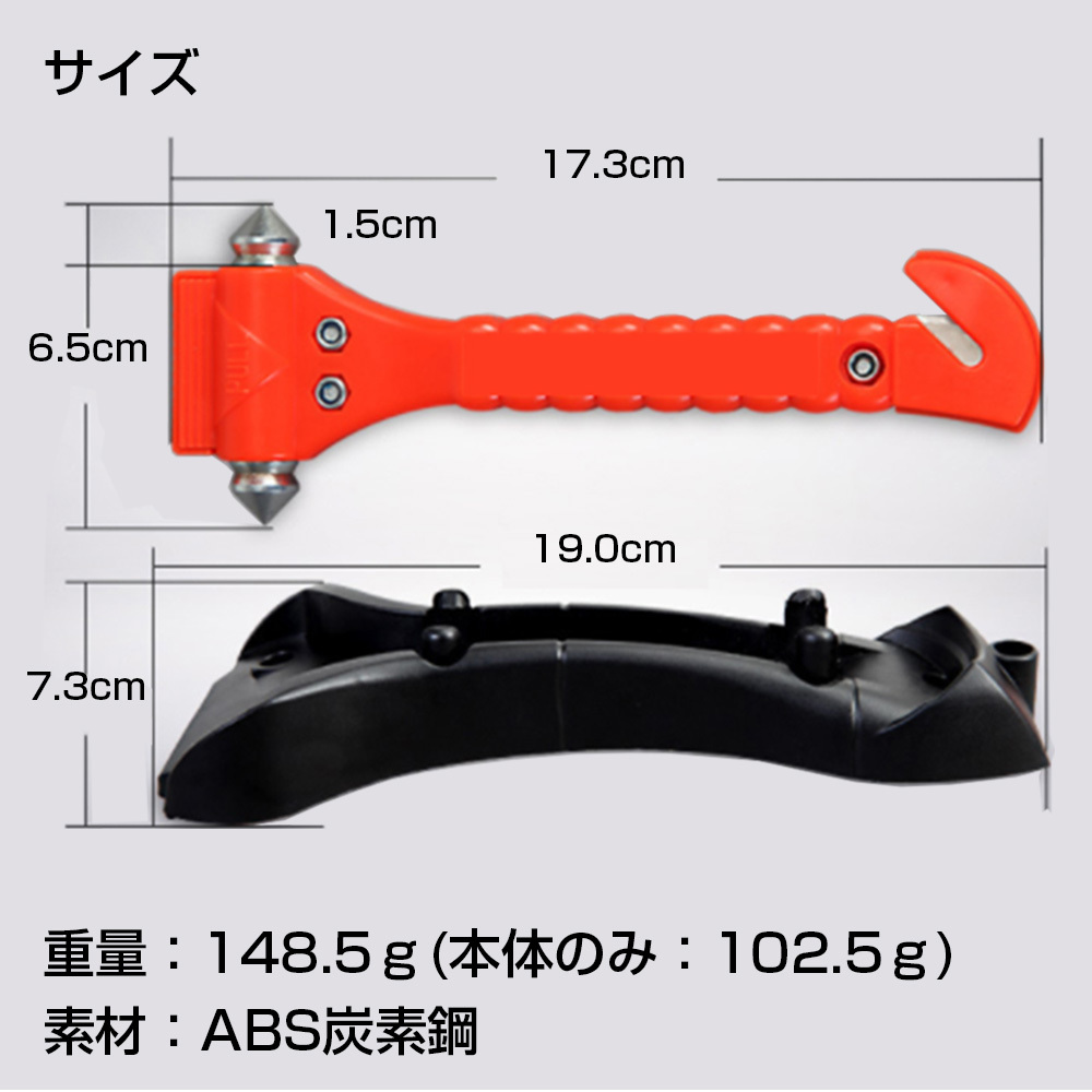 緊急 脱出 ハンマー レスキューハンマー ガラス割り セーフティー シートベルトカッター 非常時 防災 事故 閉じ込め 車載 車 自動車 常備_画像7