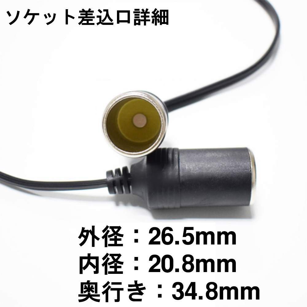 シガーソケット シガープラグ 延長 ケーブル 3m ランプ 車内 電装品 DC電源 12V 24V 兼用 10A 120W 後部座席 配線延長 送料無料_画像4