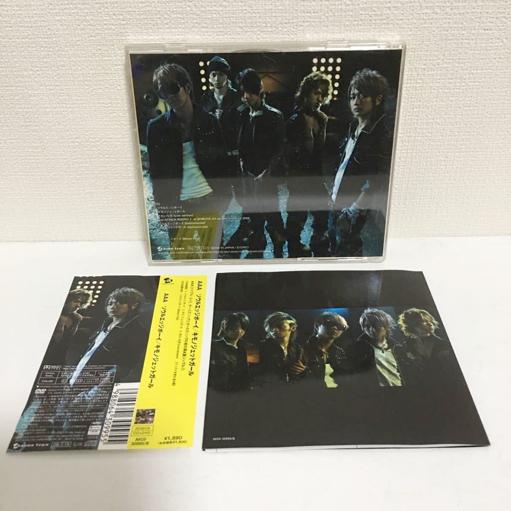 中古CD+DVD★AAA / ソウルエッジボーイ/キモノジェットガール★_画像3