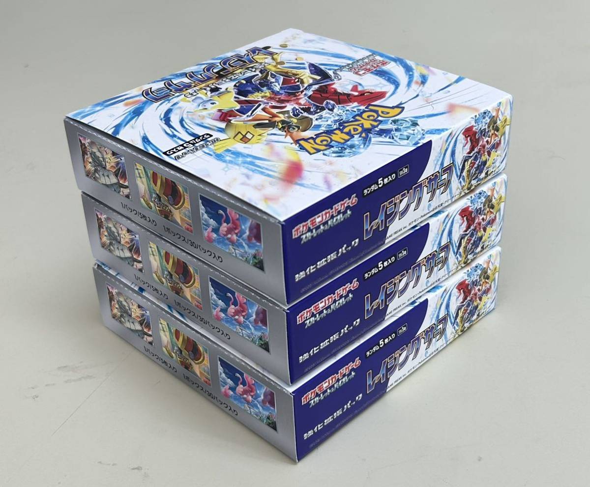 ポケモンカードゲーム レイジングサーフ box シュリンクなし ペリペリ