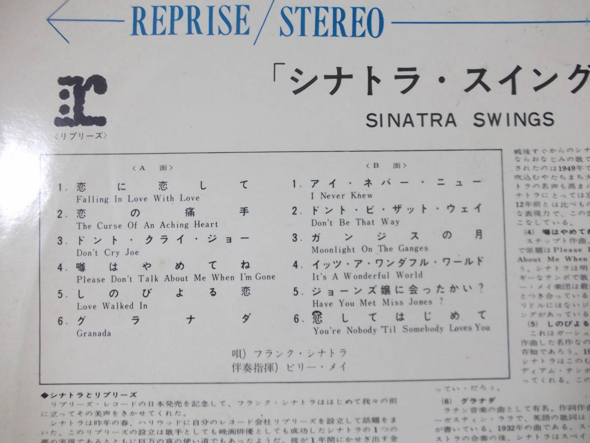 【ペラジャケLP】「フランク・シナトラ／シナトラ・スイングス」ビクター_画像2