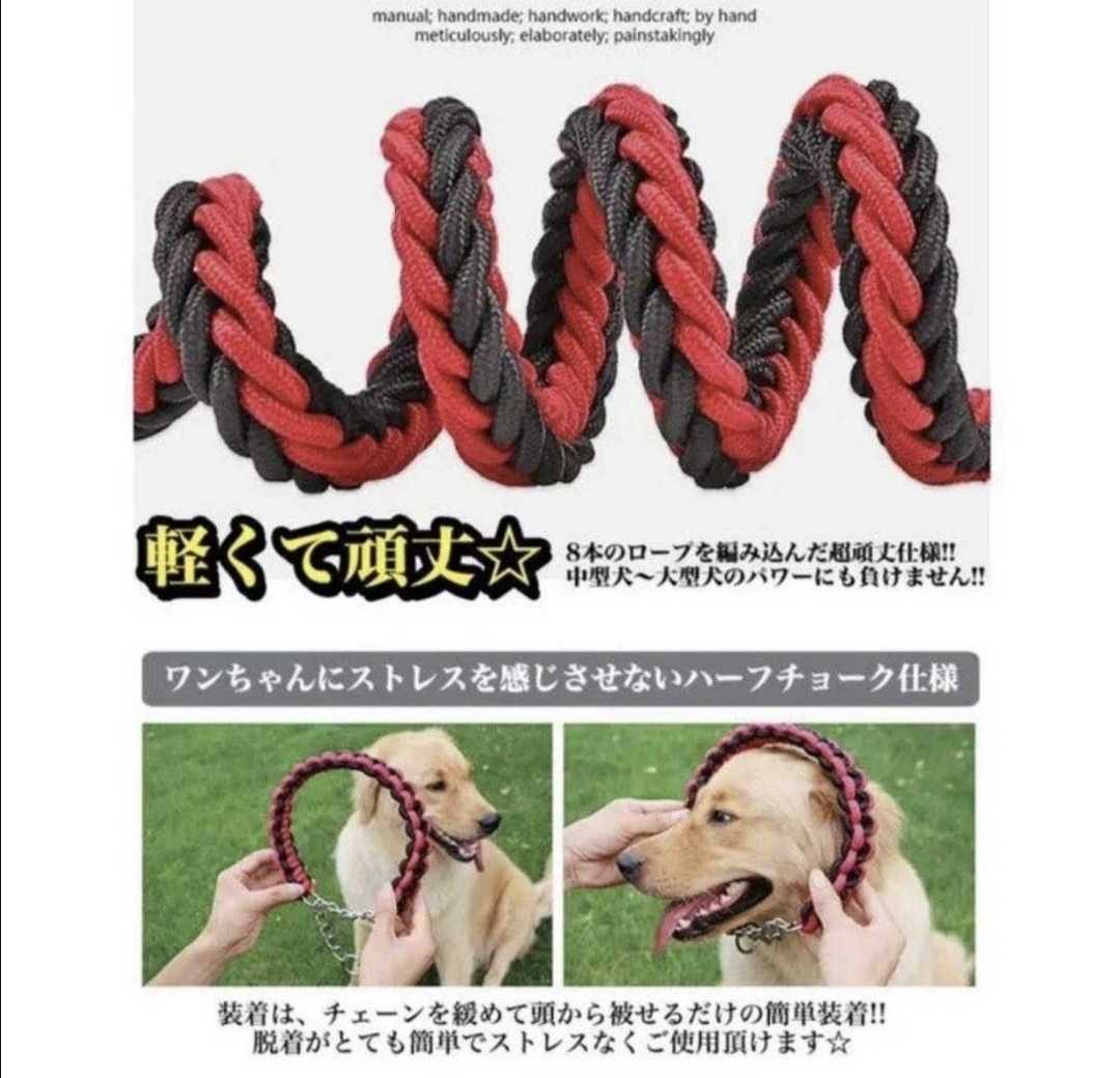 Ｍサイズ リード 首輪 丈夫 ドッグ ハーフチョーク 編込み 大型犬 中型犬 赤紫_画像4