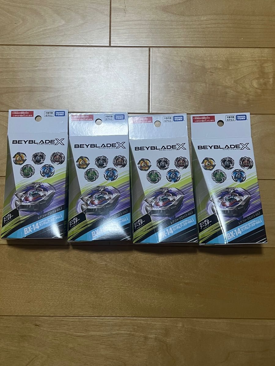 ベイブレードX ランダムブースター 未開封品4個セット|PayPayフリマ
