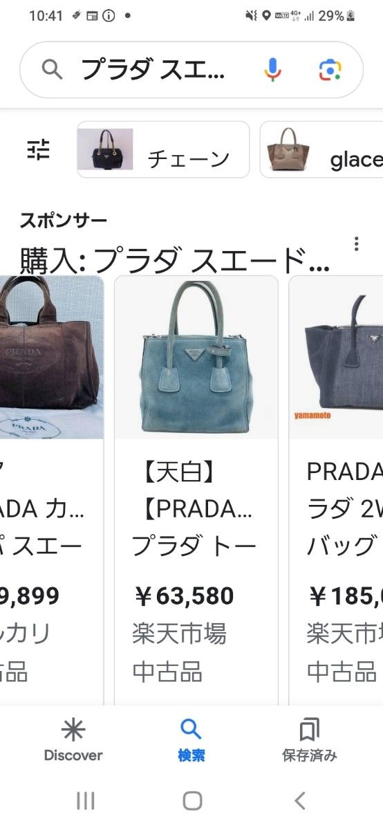 ☆正規【PRADA】☆プラダ ハンドバッグ カナパ スエード 2WAY ショルダーストラップバック