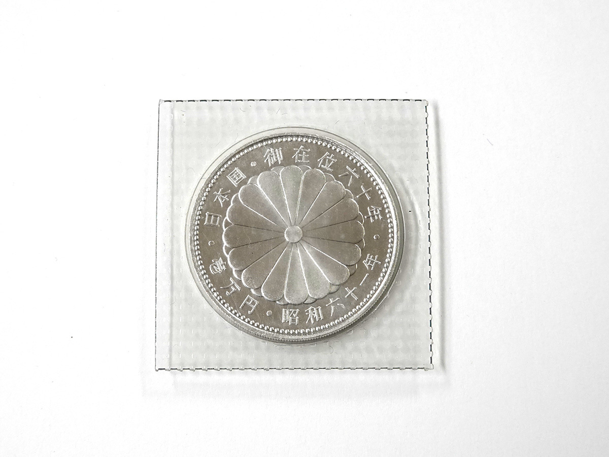 美品) 1万円銀貨 日本国 御在位六十年 昭和六一年 記念硬貨 ブリスター