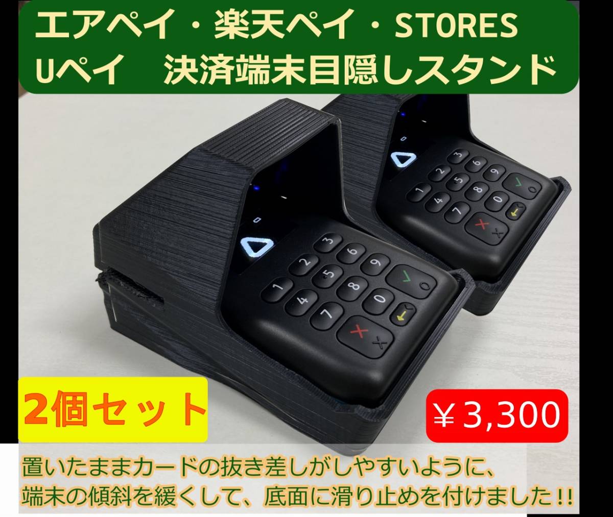 2個セット　置いたまま使いやすいタイプ　エアペイ　楽天ペイ　カードリーダー　目隠しスタンド 　覗き見防止スタンド　定形外発送c_画像1