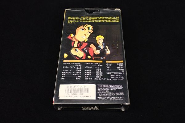 ◆VHS26 ビリオンバスターシリーズ 装鬼兵 MDガイスト◆98C69-9276/日本コロムビア アニメ/ビデオテープ/ビデオカセット_画像2