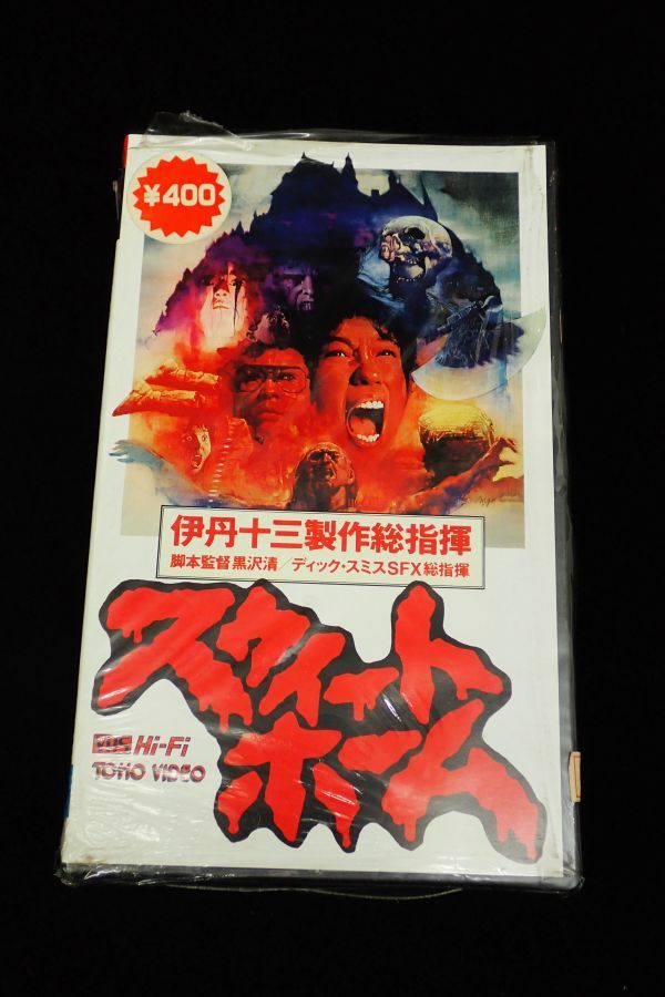 ◆VHS04 スウィートホーム 伊丹十三製作総指揮 /宮本信子 山城新伍◆TG-1940/東宝/ビデオテープ/ビデオカセット_画像1