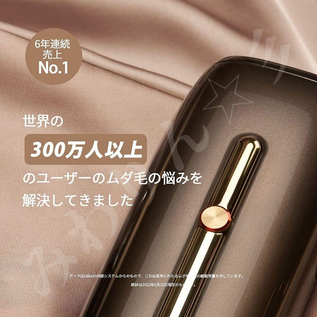 ☆新品☆ Ulike Rose ui05 IPL脱毛器 家庭用 サロン級光美容器 サファイア氷感 レディース メンズ 髭 顔 IPLサロン級 全身脱毛 vio対応