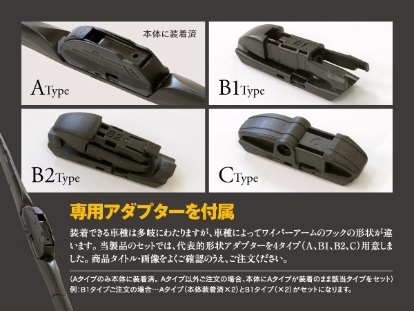 AUDI(アウディ) TT [8J3] 3.2 クーペ クワトロ ABA-8JBUBF 年式: 2006.7‐2010.6 対応 エアロワイパー 550mm-525mm B1タイプ 2本セット_画像6