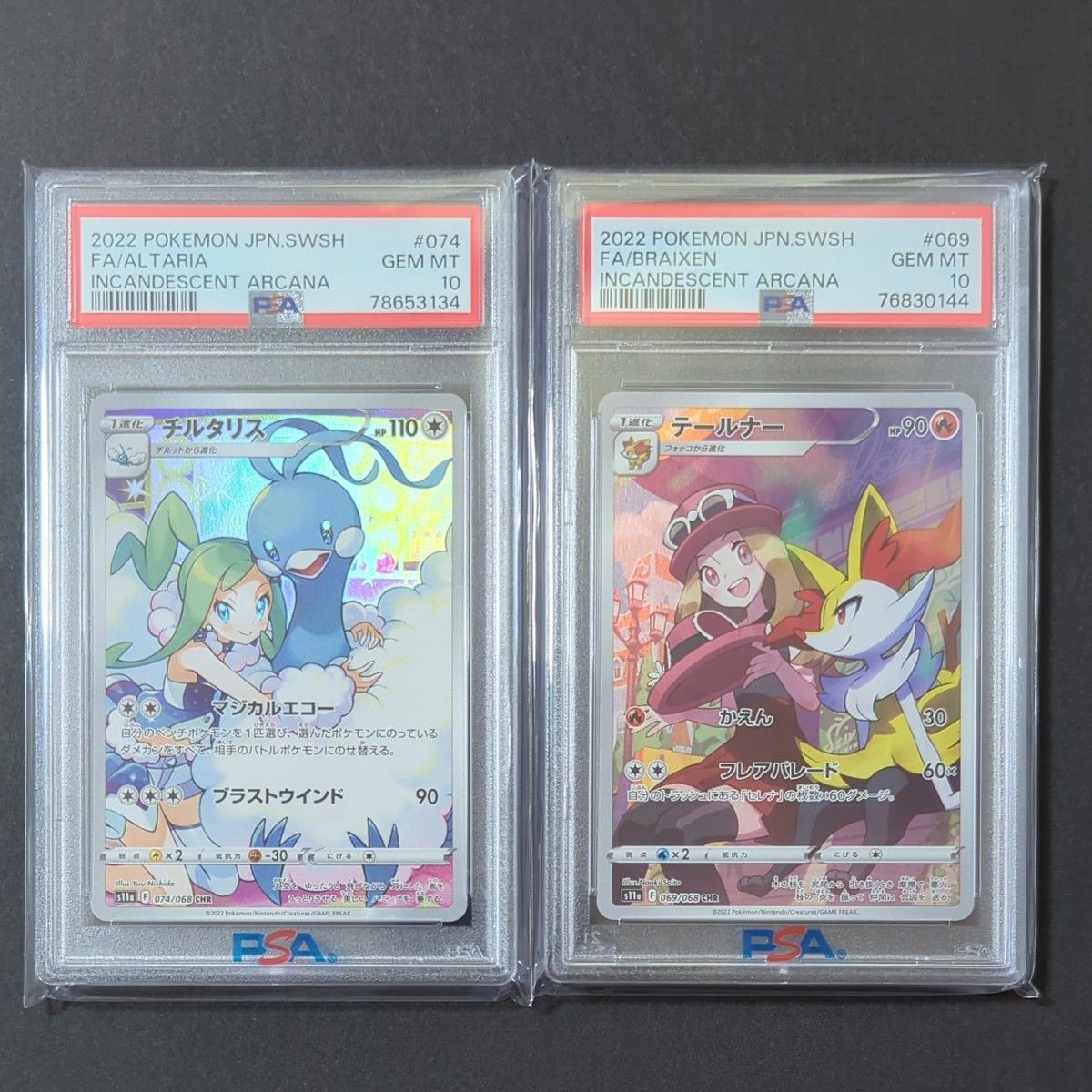 チルタリスchr psa10 テールナーchr psa10 セット｜PayPayフリマ