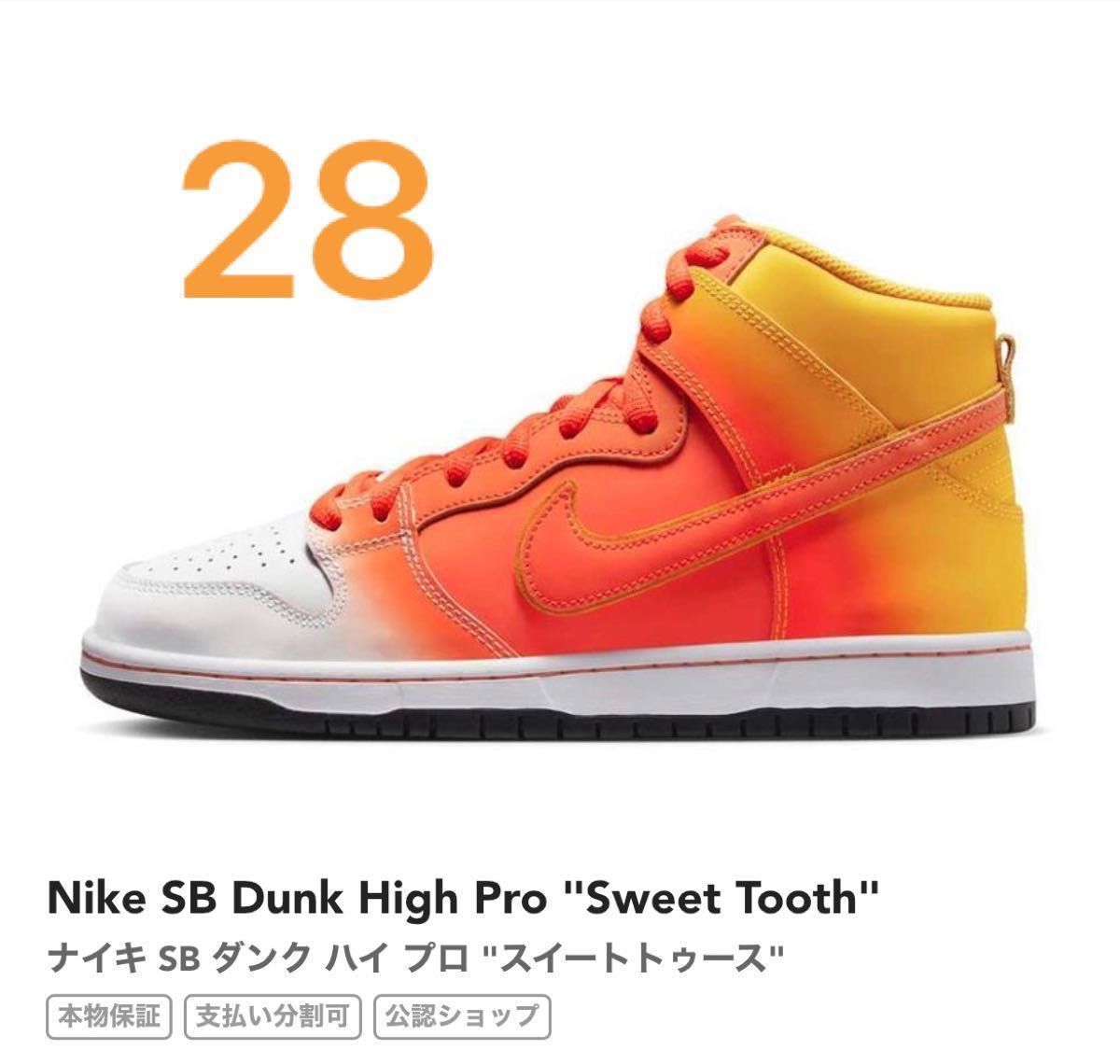 Nike SB Dunk High Pro 