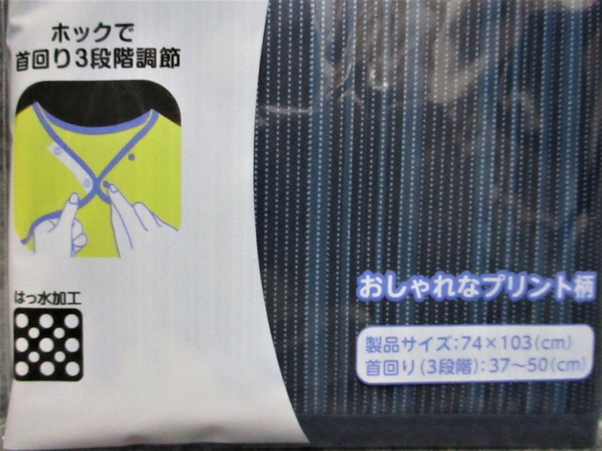 即決【 介護用エプロン 大人用 】 撥水加工 介護用品 高齢者 食事用エプロン ロング 介護 食べこぼし リッチェル 紺_画像3