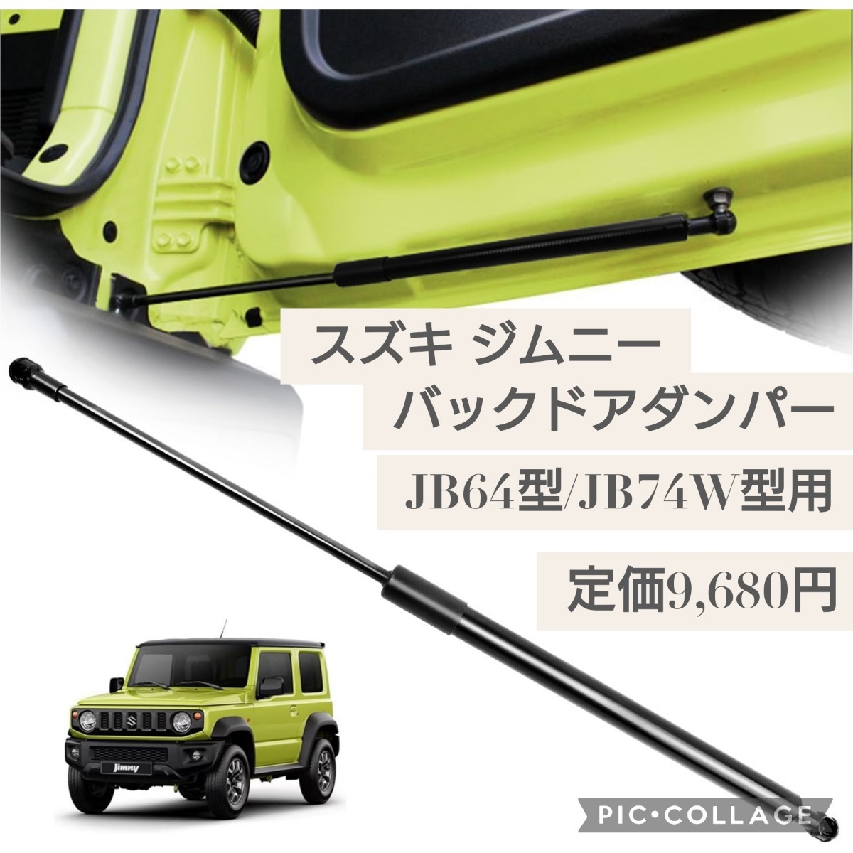 TANIGUCHIツーストップドアオープナー ジムニーJB64/74W用 TANIGUCHI ツーストップドアオープナー ジムニーJB64/74W用