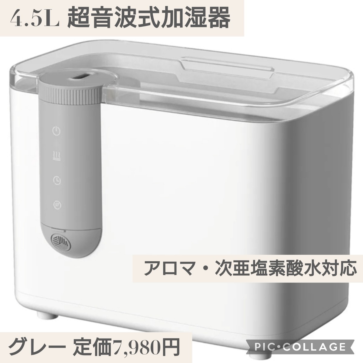 新品 定価7 980円 グレー色 大容量4 5L 超音波式 加湿器 卓上 アロマ