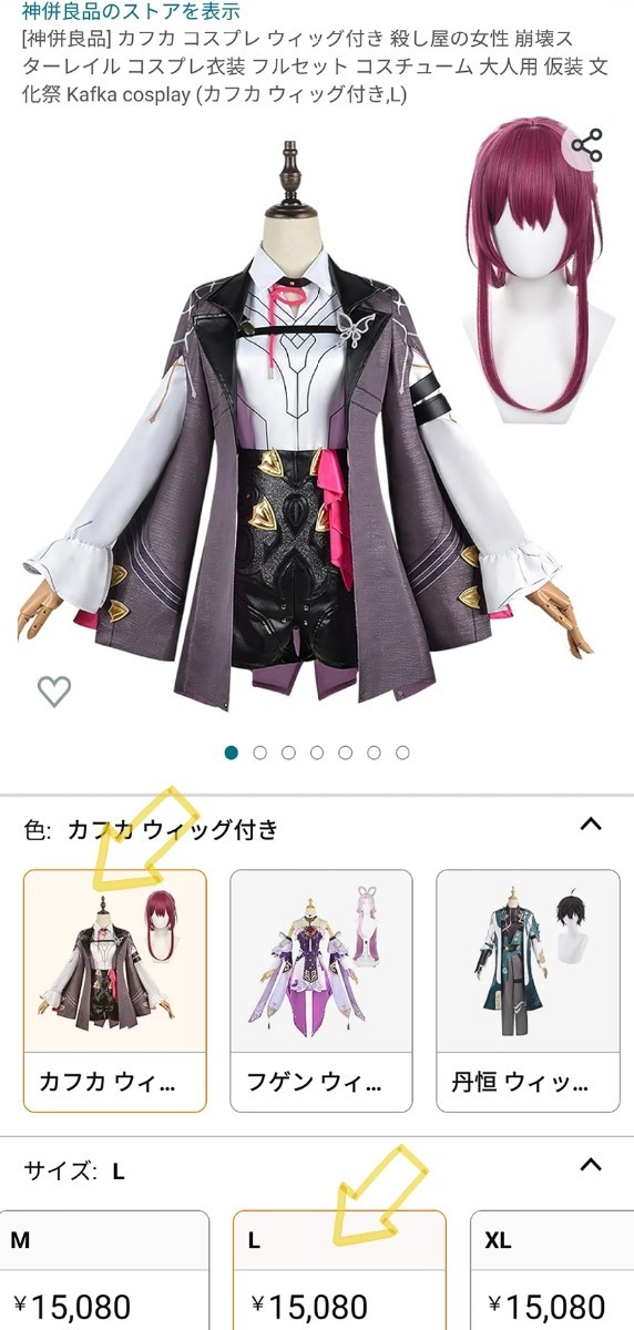 新品☆定価15,080円 Lサイズ☆崩壊スターレイル カフカ ウィッグ付き コスプレ服セット コスプレ衣装 コスチューム 大人用 仮装 文化祭_画像2