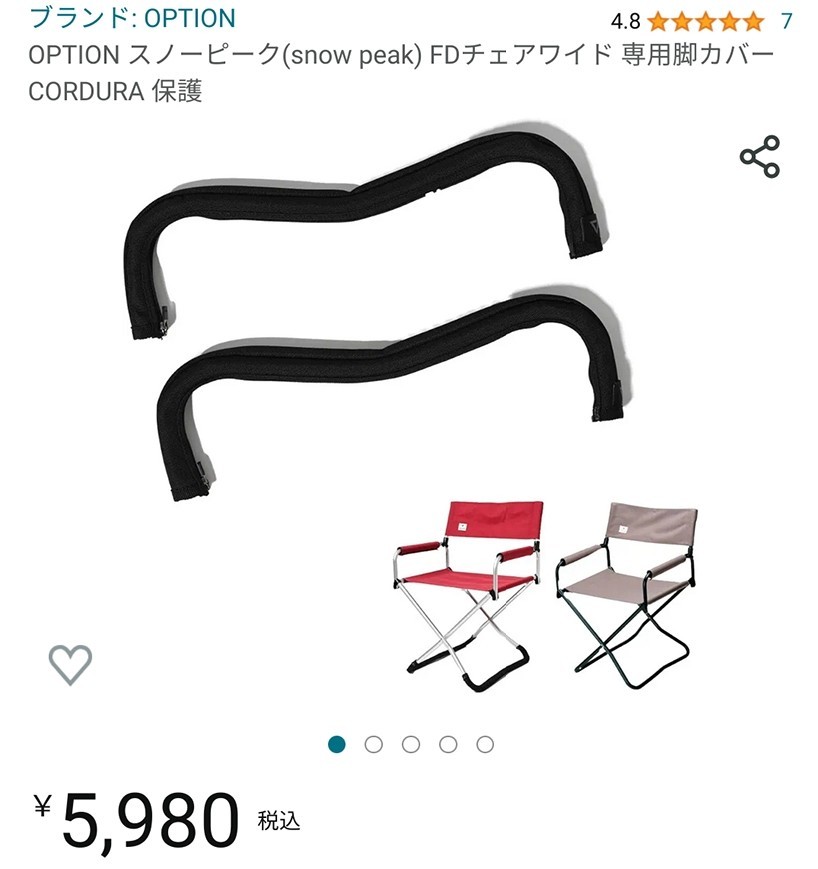 新品未開封 定価5 980円 snow peak(スノーピーク)FDチェア 新品未開封 定価5 980円 snow peak(スノーピーク)FDチェア