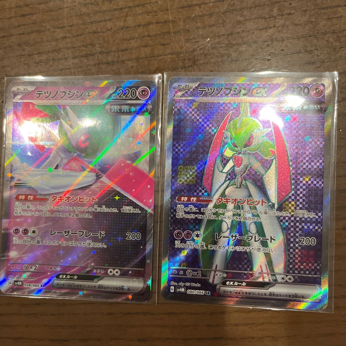 テツノブジンex sr rr 2枚セット ポケモンカード 未来の一閃 テツノブジンex sr rr 2枚セット ポケモンカード 未来の一閃