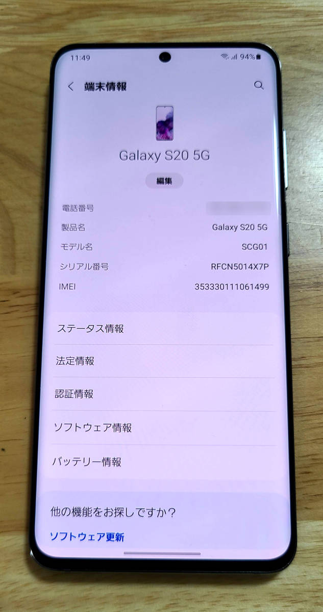 開店記念セール！ 5G S20 Galaxy SIMフリー☆格安SIM対応☆Samsung au