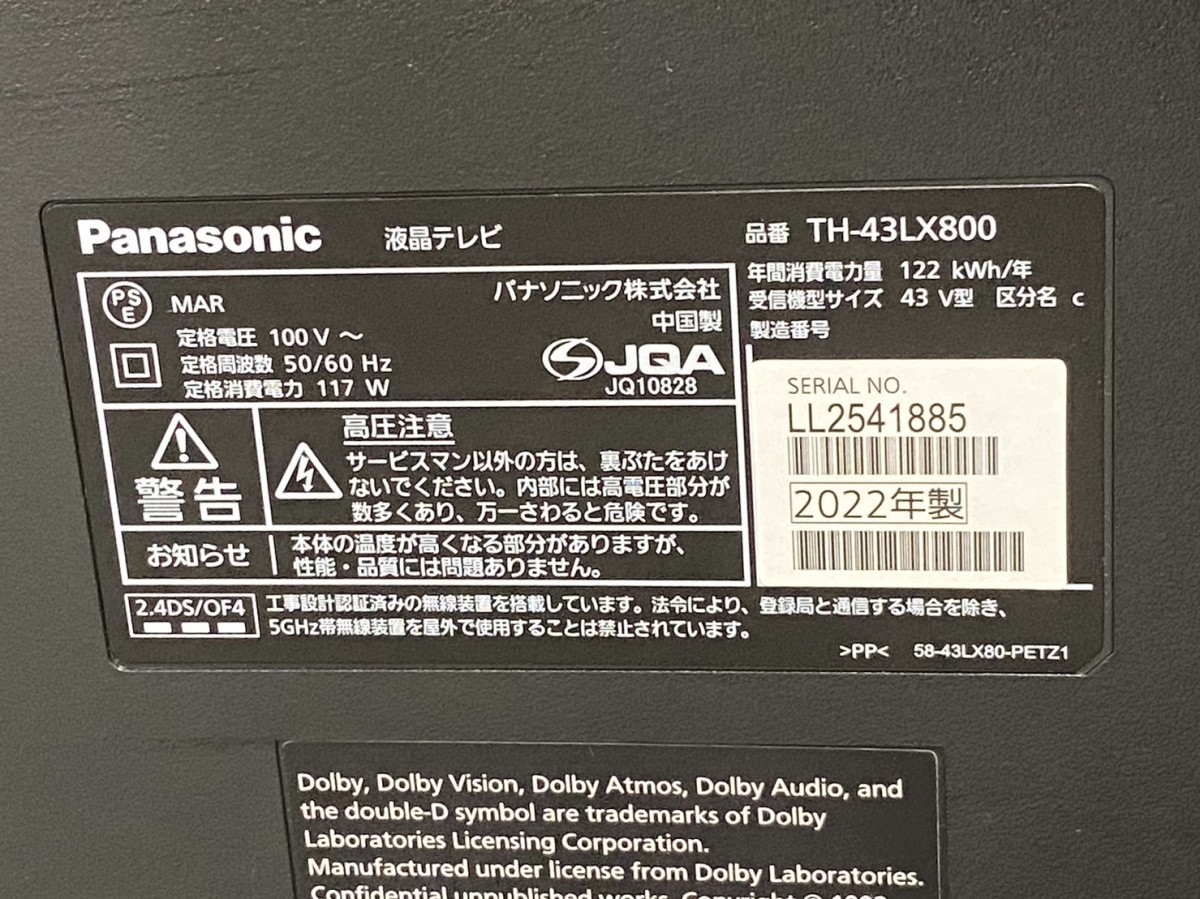 Panasonic パナソニック 液晶テレビ 品番：TH‐43LX800 2022年製品 4K