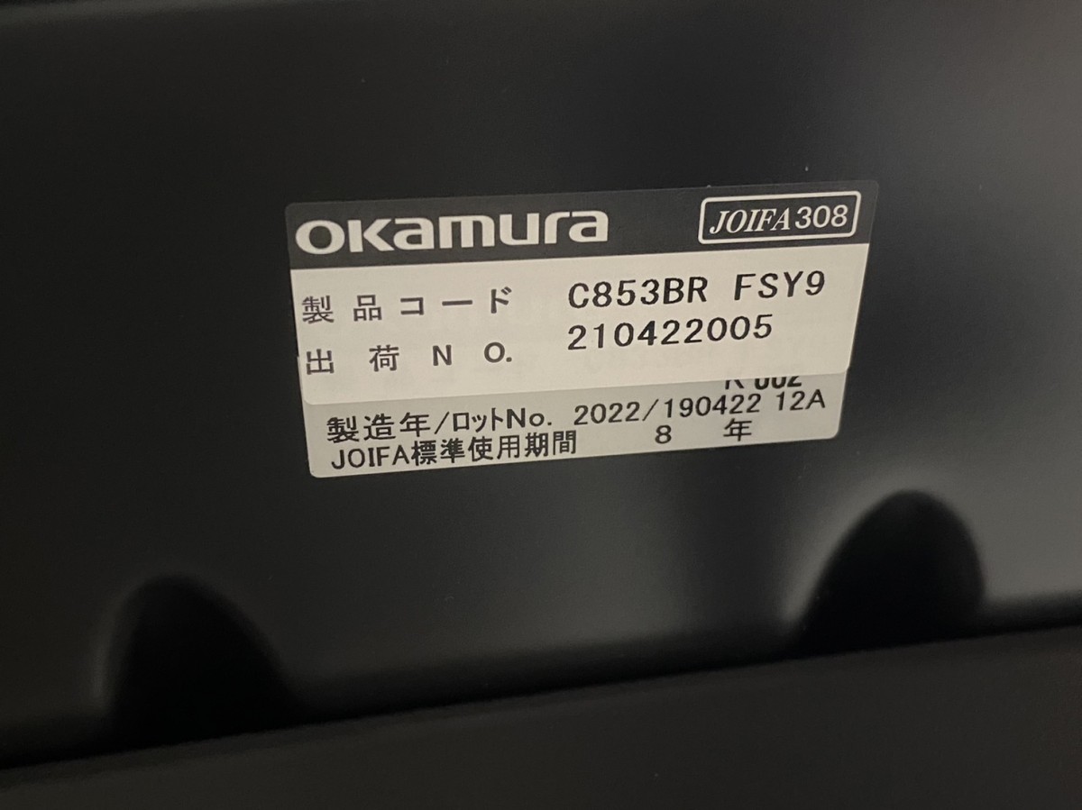 okamura　オカムラ　JOIFA308　C853BR　FSY9　Sabrina　サブリナシリーズ　2022年製造　カラー、レッド　オフィスチェア　1029104B_画像10