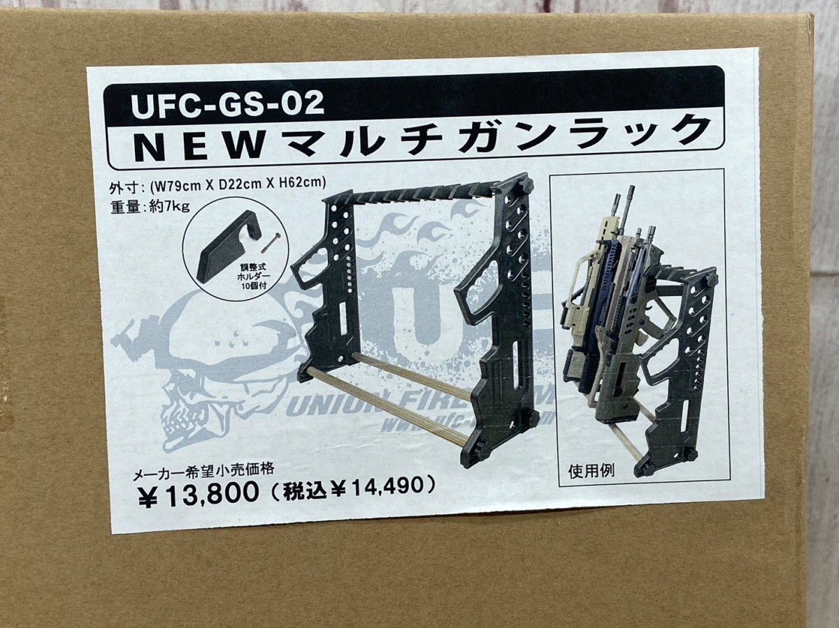 UFC　NEWマルチガンラック　UFC‐GS‐02　スーパーマルチガンラック　電動ガン　スタンド　サバイバルゲーム　11540C_画像2