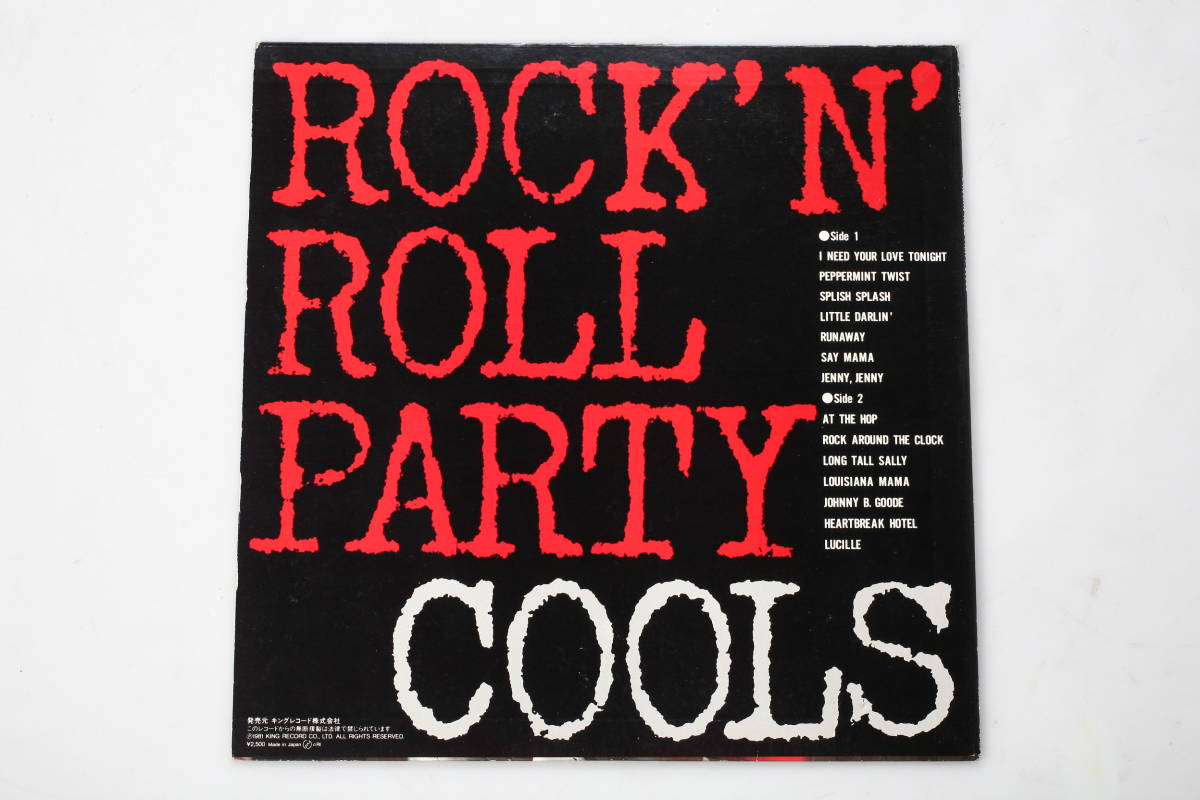 【K25A-224】(#59) COOLS / ROCK'N' ROLL PARTY クールス LPレコード_画像2