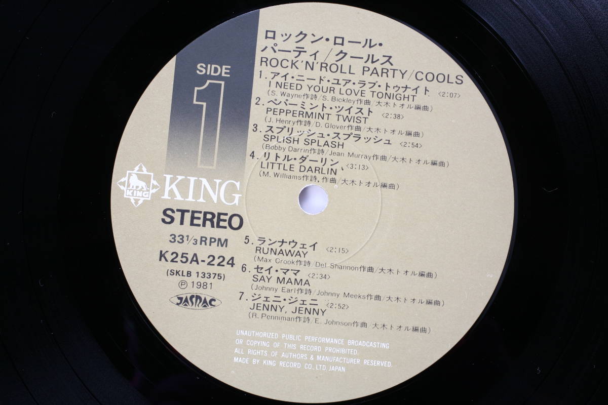 【K25A-224】(#59) COOLS / ROCK'N' ROLL PARTY クールス LPレコード_画像4