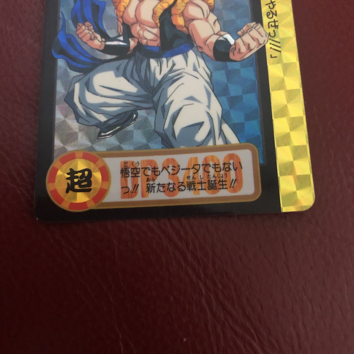送料無料 即決 1995当時物 ドラゴンボールカードダス 送料無料 即決 1995当時物 ドラゴンボールカードダス