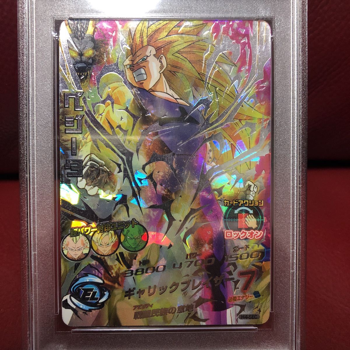 ★1円スタート★PSA鑑定品 PSA8★希少★人気旧弾★希少★ドラゴンボールヒーローズ ベジータH4-SEC◆他多数出品中◆_画像2