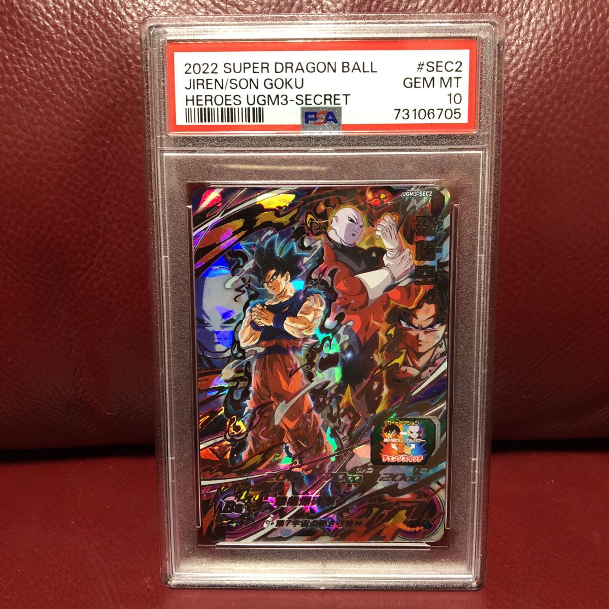 PSA10 鑑定品 ドラゴンバトラーズ 孫悟空 スーパーサイヤ人3 SP2 PSA10 鑑定品 ドラゴンバトラーズ 孫悟空 スーパーサイヤ人3 SP2