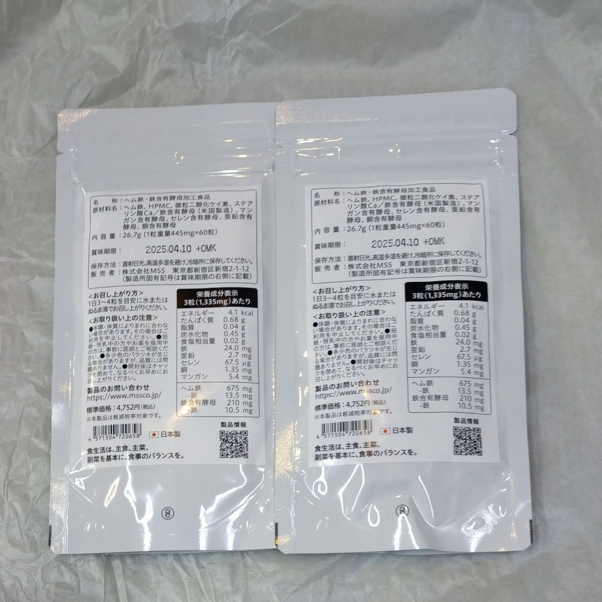 ヘム鉄X MSSサプリメント 60カプセル 2個セット|PayPayフリマ