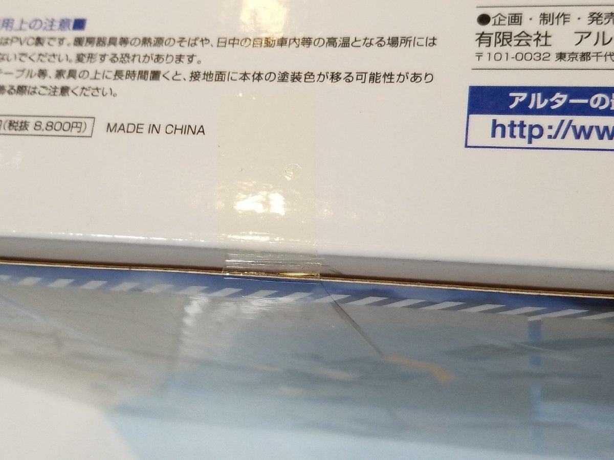 ★送料無料!! ALTER エーリカ・ハルトマン 「ストライクウィッチーズ2」 1/8 PVC製塗装済完成品 アルター・(G6947546)_画像5