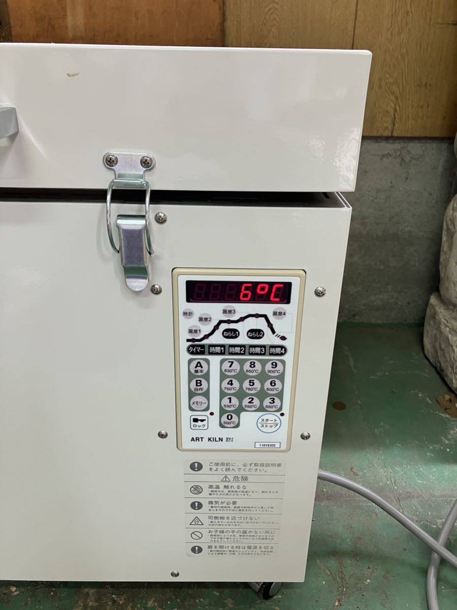 アートキルン SV-1 2019年製 日本ヴォーグ社 陶芸窯 電気窯 家庭用電源 上絵付け 900度 AC100V _画像8