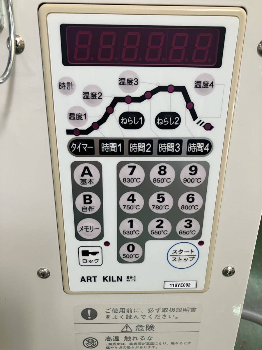 アートキルン SV-1 2019年製 日本ヴォーグ社 陶芸窯 電気窯 家庭用電源 上絵付け 900度 AC100V _画像2