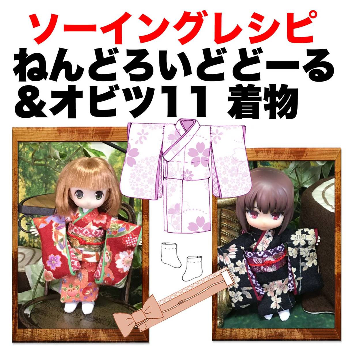 Dettagli dell'articolo ねんどろいどどーる&オビツ11サイズ Dettagli dell'articolo ねんどろいどどーる&オビツ11サイズ