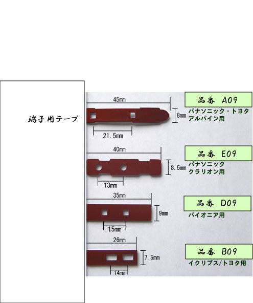 ＜純正同等感度＞　クラリオン フィルムアンテナ 端子テープ付き　　MAX775W MAX675W 国内生産　 交換用　アンテナ　_画像2