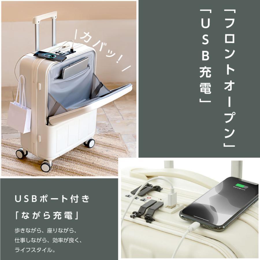 新品！！前開き スーツケース USBポート付き Sサイズ カラー：ホワイト sc179-20-wh_画像4
