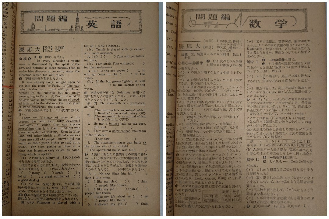 全国主要大学 入試問題正解 昭和27年度(1952年度) 旺文社 大学 全国主要大学 入試問題正解 昭和27年度(1952年度) 旺文社 大学
