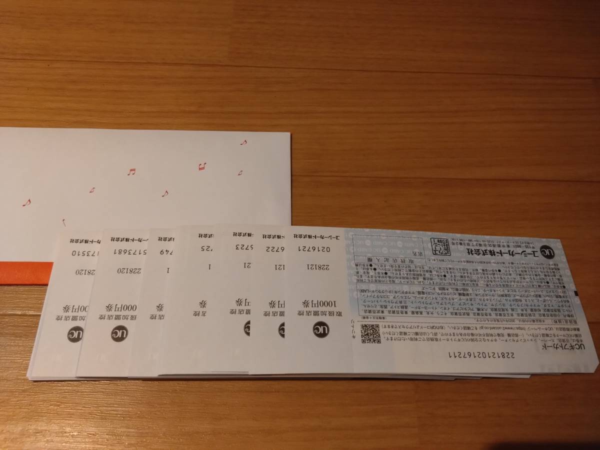 商品券 UCギフトカード 100,000円 10万円分 綺麗な状態 送料込みの画像2