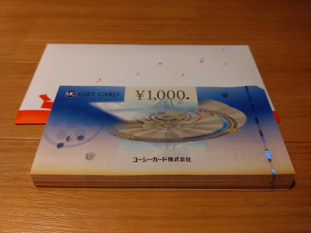 商品券 UCギフトカード 100,000円 10万円分 綺麗な状態 送料込みの画像1