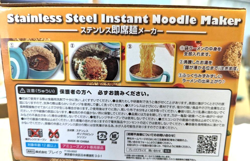 ステンレス 即席麺メーカー ブルー　　定形外510円_画像3