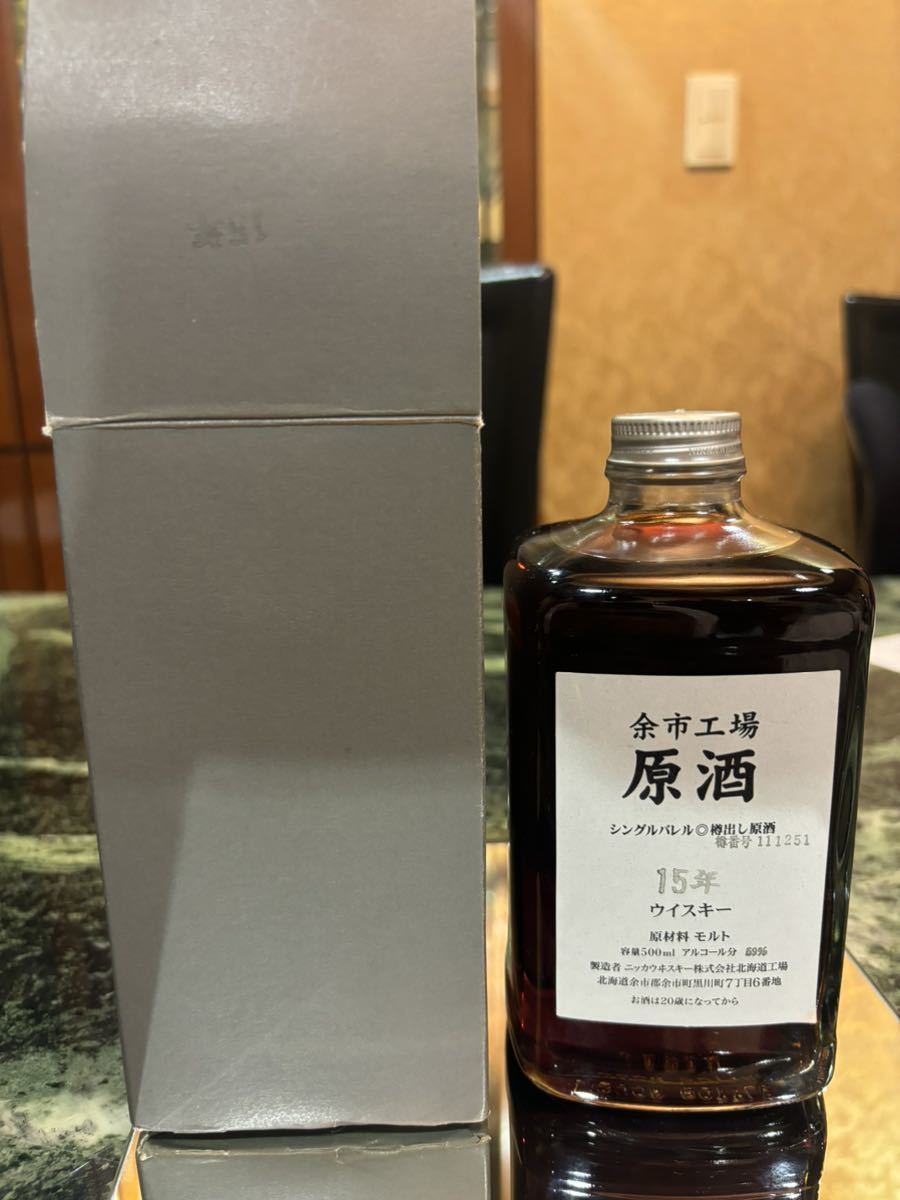 【希少】激レア　未開栓 原酒 ニッカ 15年 500ml 59% シングルバレル 余市工場 北海道 NIKKA 余市蒸留所 ニッカウィスキー_画像1