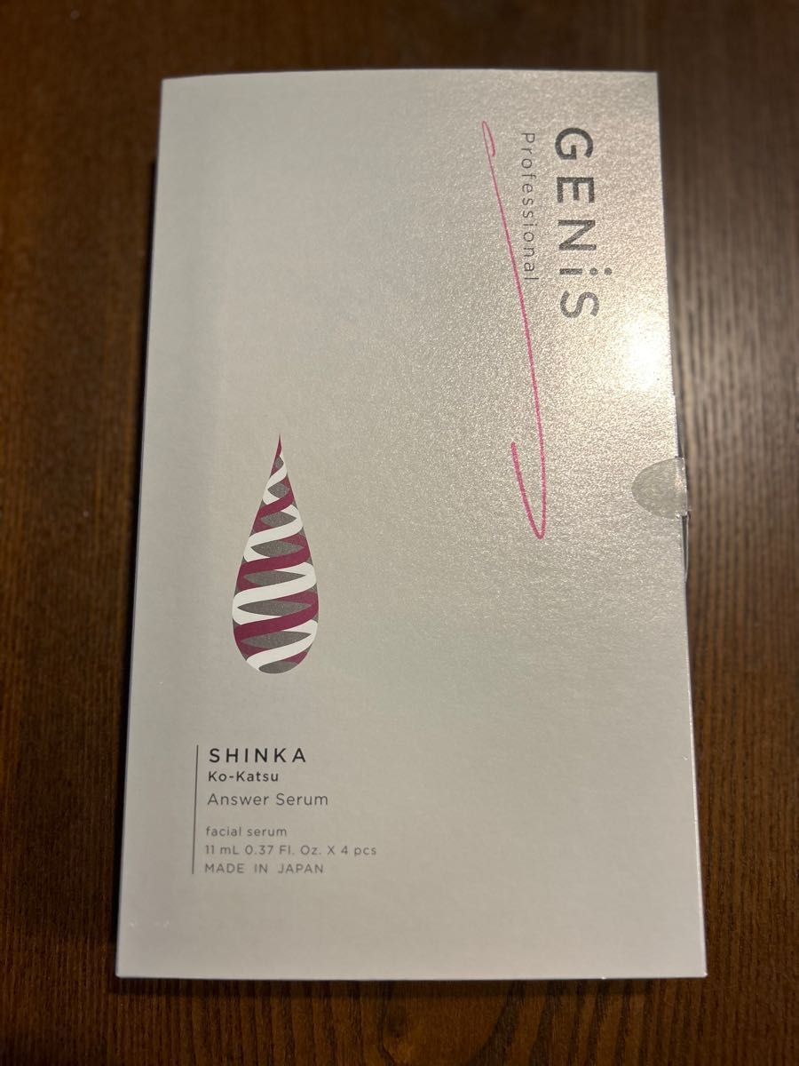 決算特価商品 ジェニス 美容液 genis - スキンケア/基礎化粧品