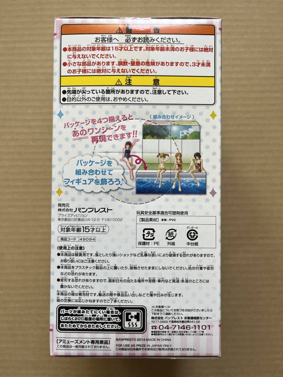 プールサイド フィギュア　　綾野珪子　　　未開封品　　　　送料300円〜_画像2