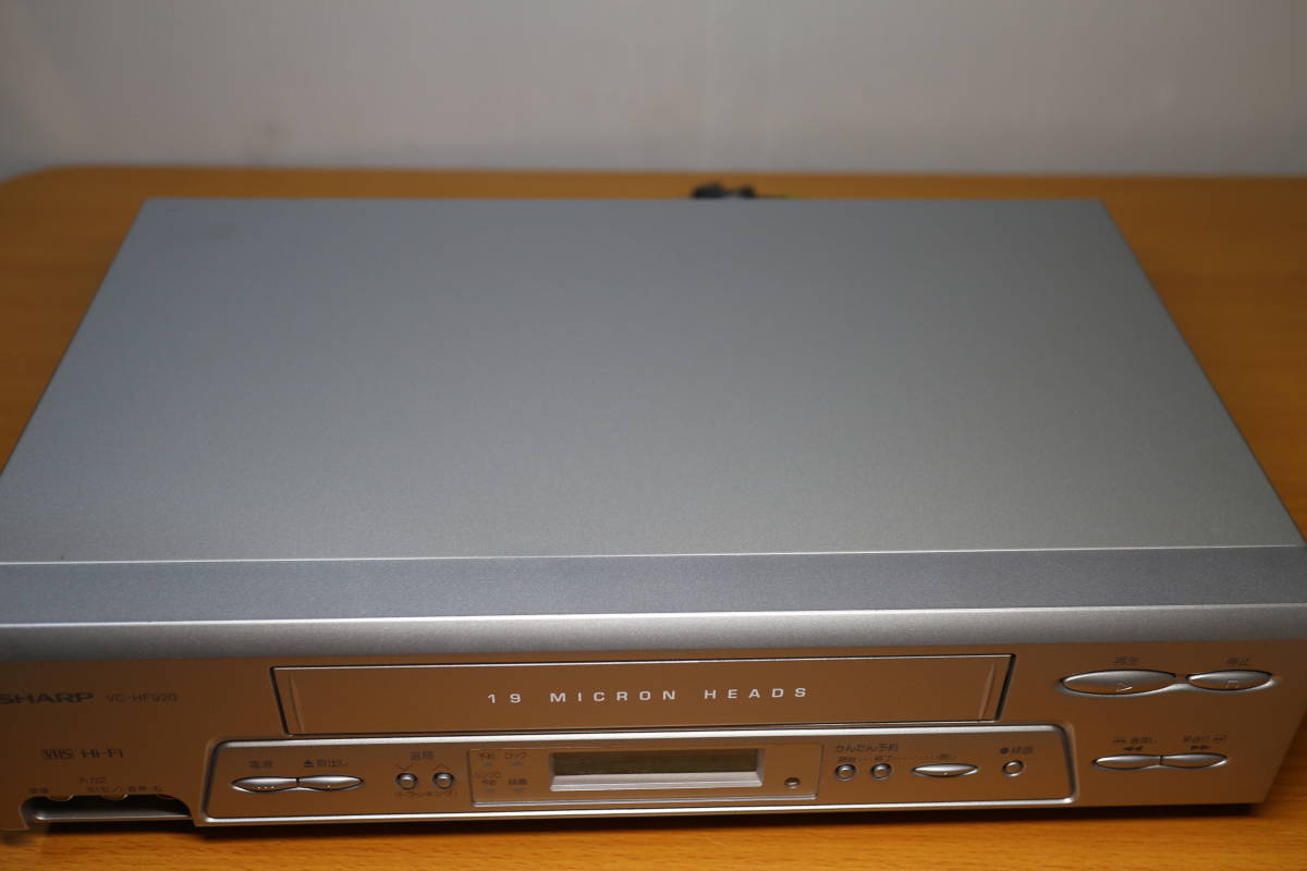 シャープ SHARP　VHSビデオデッキ VC-HF920　AVケーブル/リモコン付き　_画像2